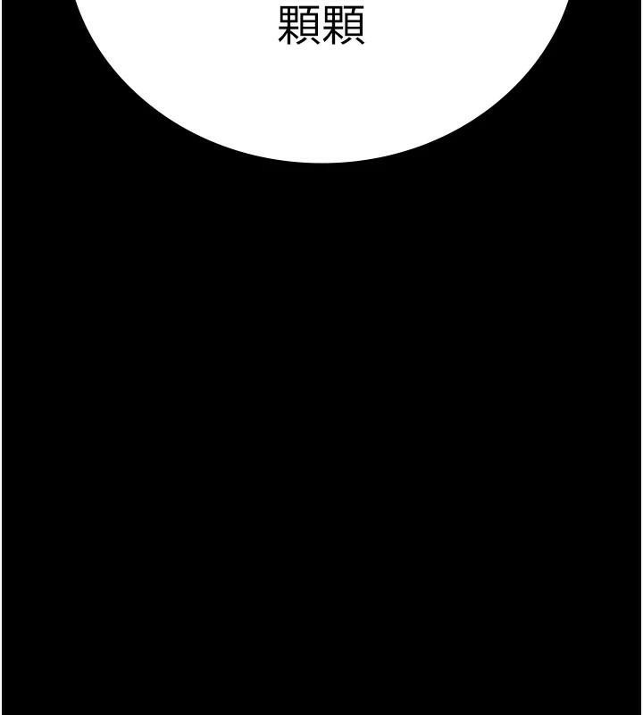 监狱女囚第94話-跟你的手說再見吧