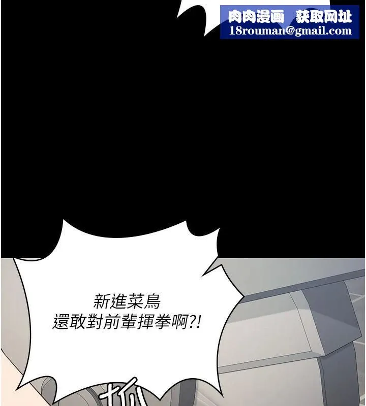 監獄女囚第94話-跟你的手說再見吧