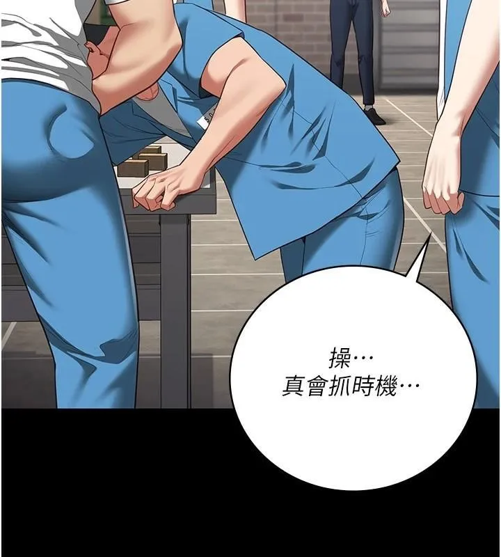 監獄女囚第94話-跟你的手說再見吧