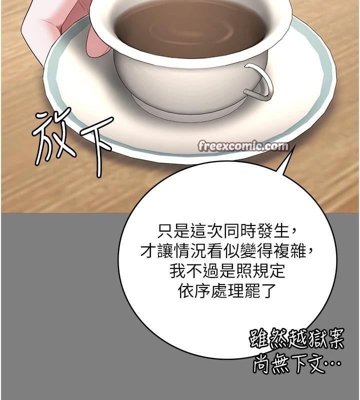 监狱女囚第94話-跟你的手說再見吧