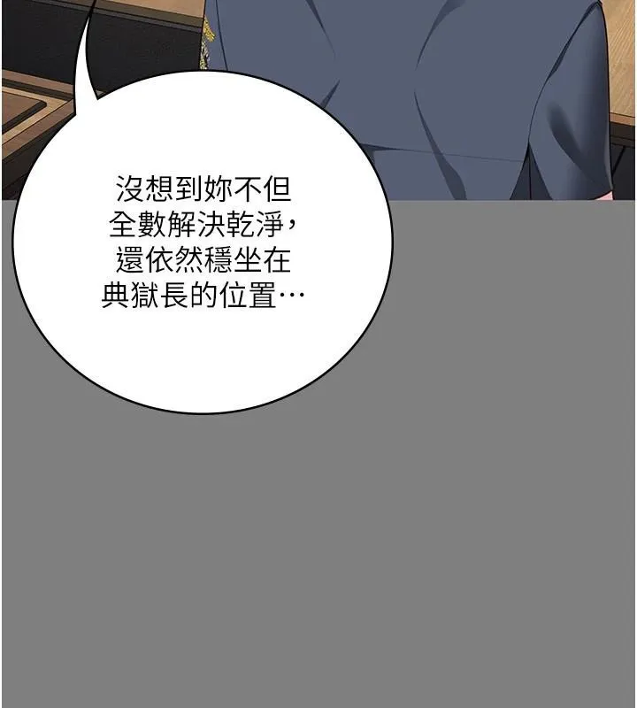監獄女囚第94話-跟你的手說再見吧