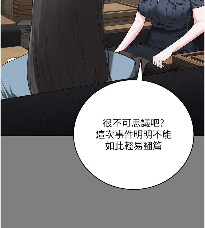 监狱女囚第94話-跟你的手說再見吧