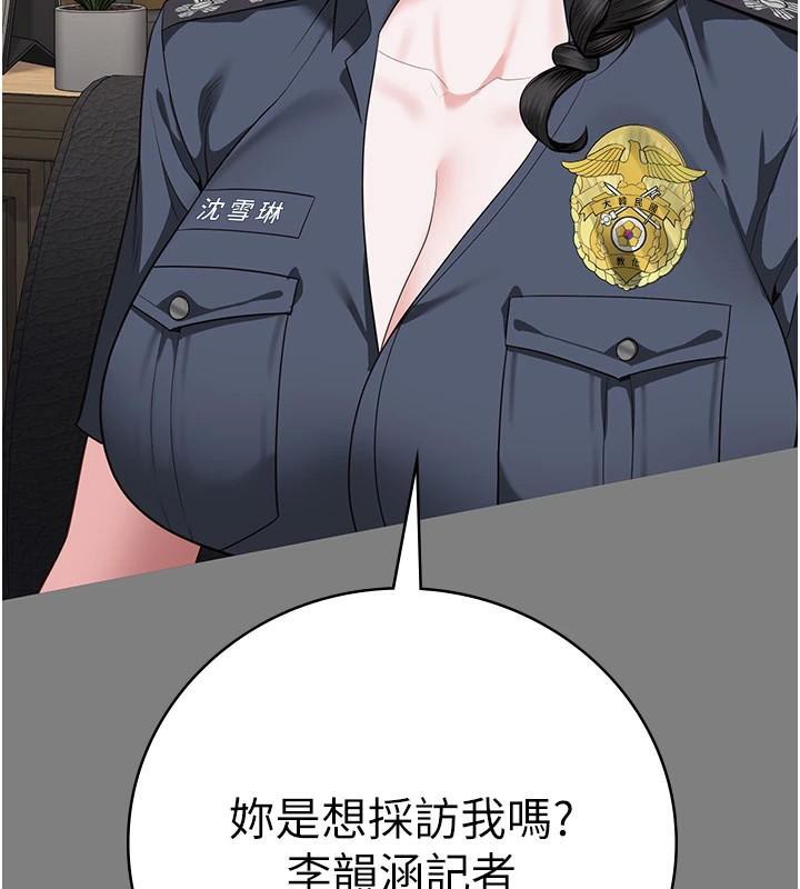 监狱女囚第94話-跟你的手說再見吧