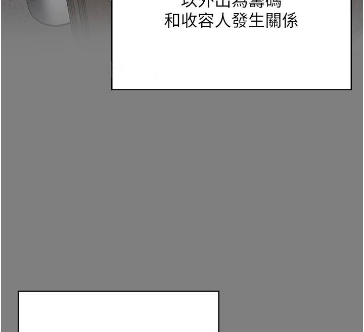 监狱女囚第94話-跟你的手說再見吧