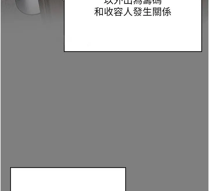 監獄女囚第94話-跟你的手說再見吧