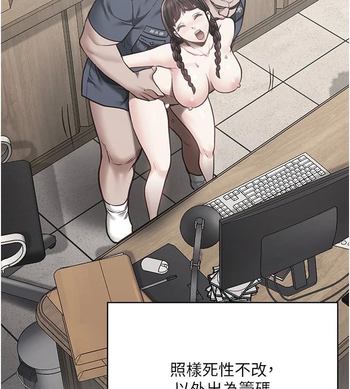 监狱女囚第94話-跟你的手說再見吧
