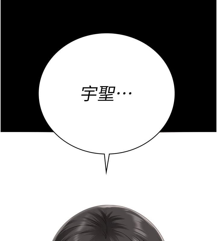 监狱女囚第94話-跟你的手說再見吧