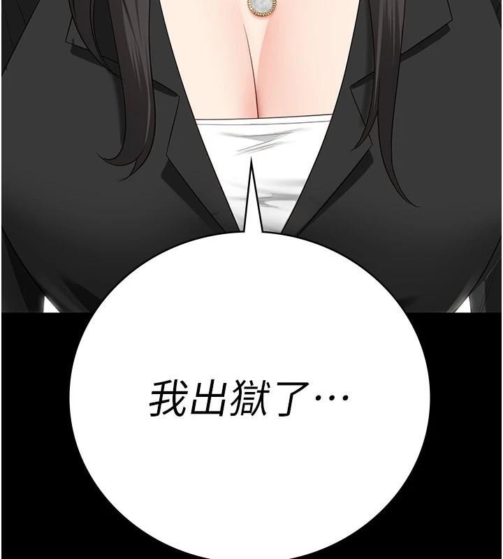 监狱女囚第94話-跟你的手說再見吧