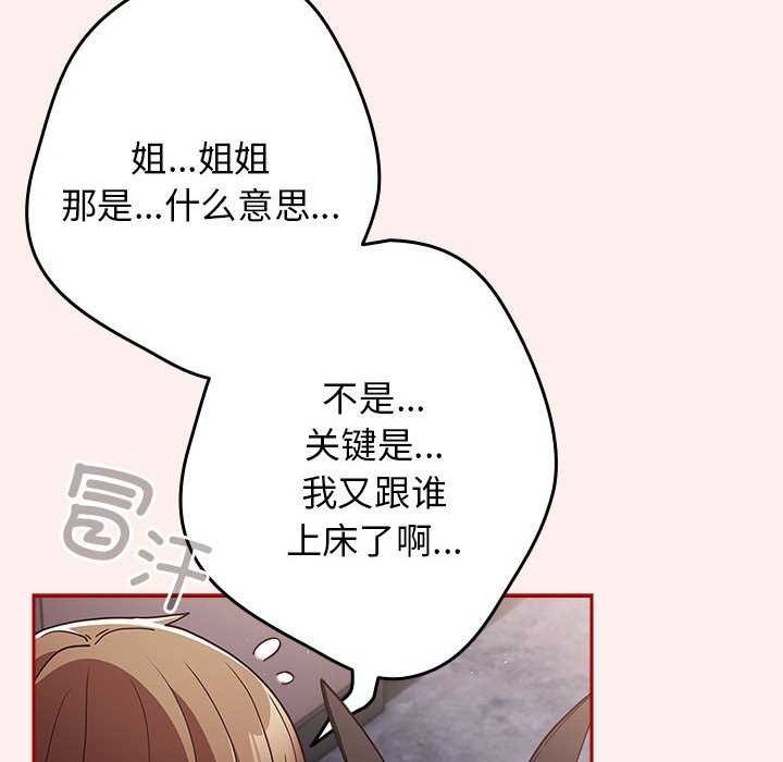 游戏规则我来定第86話