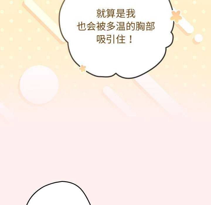 游戏规则我来定第86話