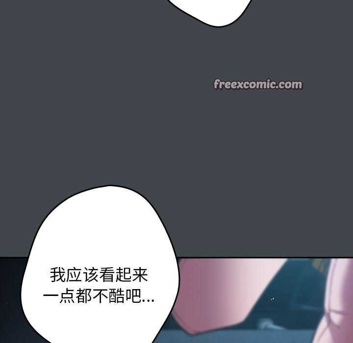 游戏规则我来定第86話