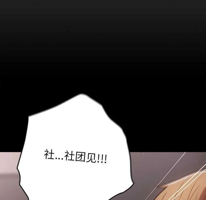 遊戲規則我來定第86話