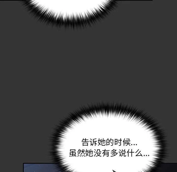 遊戲規則我來定第86話