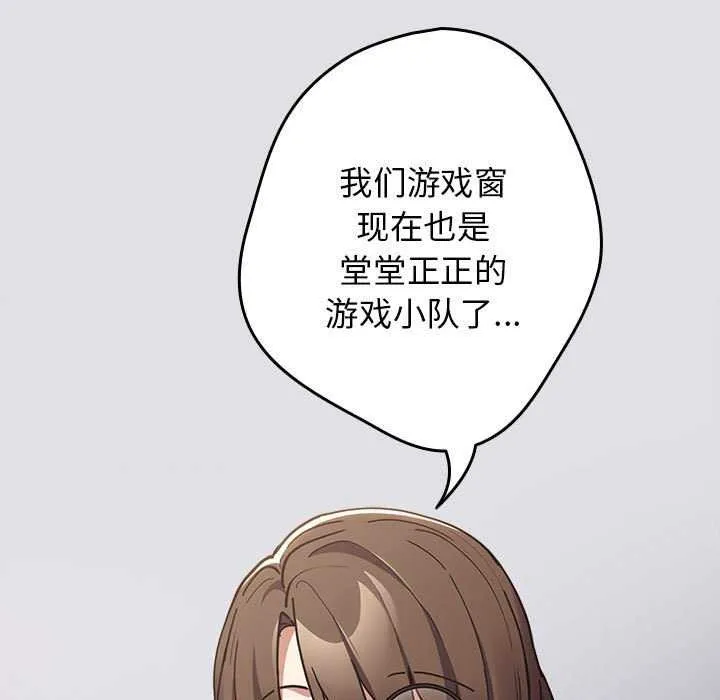遊戲規則我來定第86話