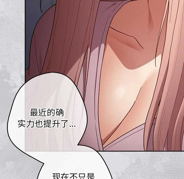 遊戲規則我來定第86話