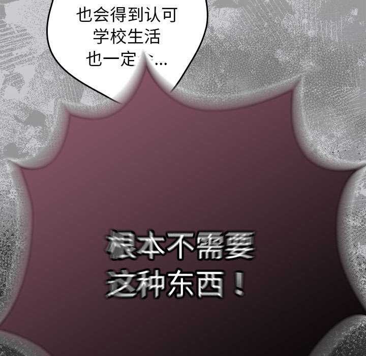 游戏规则我来定第86話