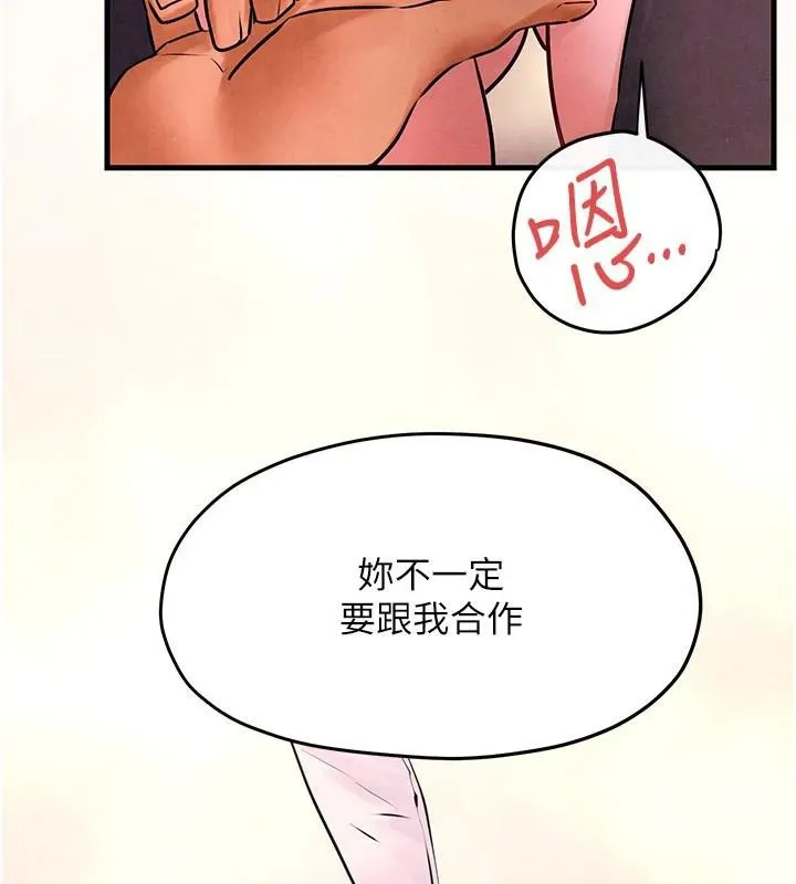 慾海交鋒第60話-兔女郎的特別服務