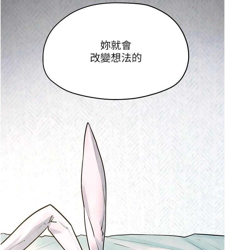 慾海交锋第60話-兔女郎的特別服務