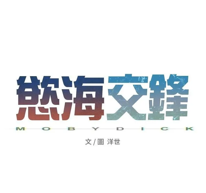 慾海交鋒第60話-兔女郎的特別服務