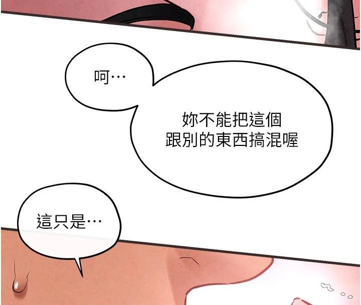 慾海交锋第60話-兔女郎的特別服務