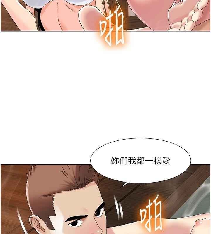 我的性福剧本第59話-全都成功懷孕?