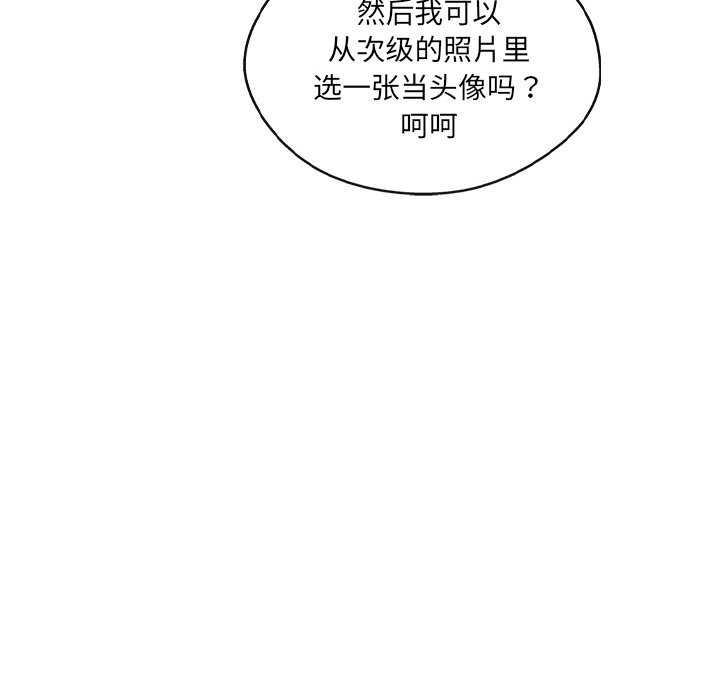 居委会的秘密第17話