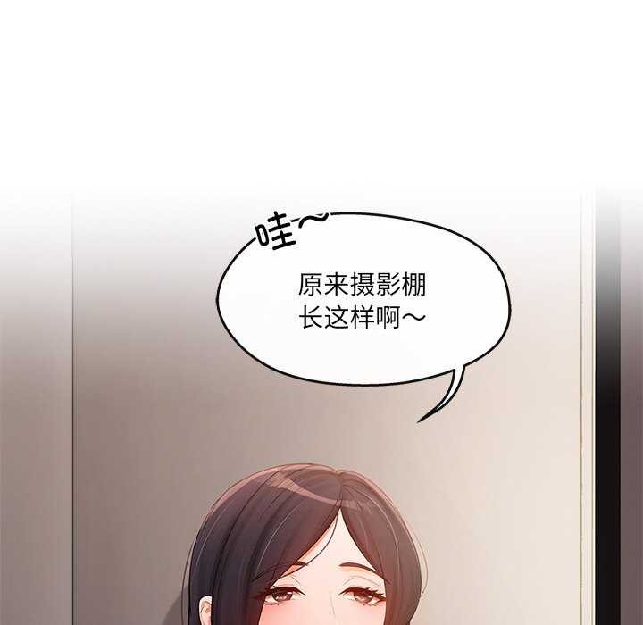 居委会的秘密第17話
