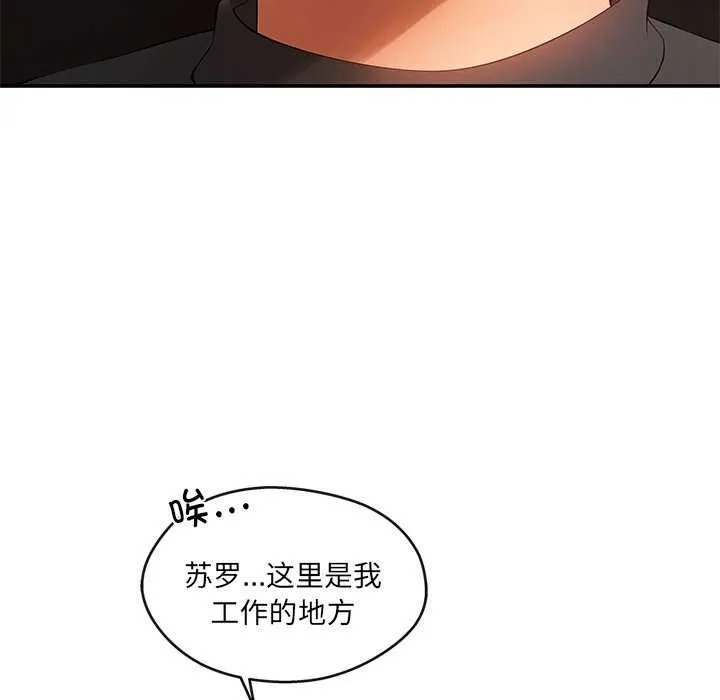 居委会的秘密第17話