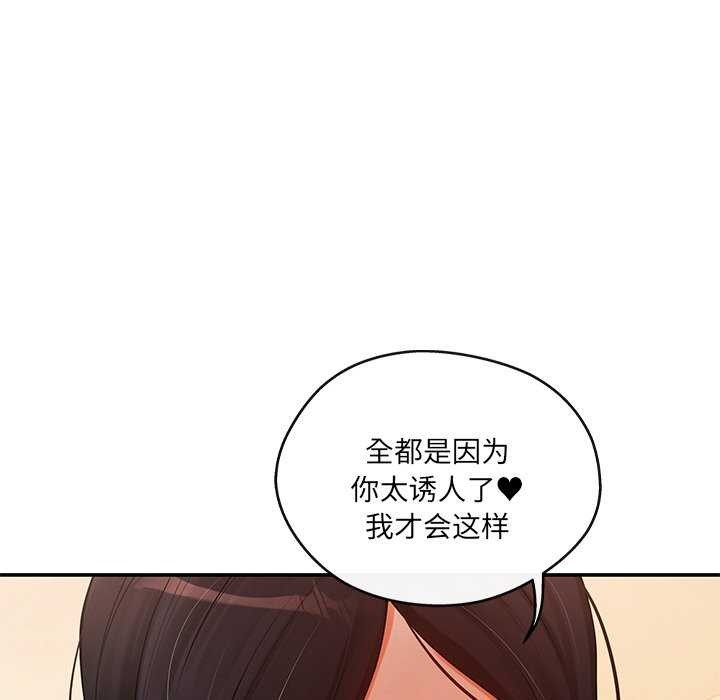 居委会的秘密第17話