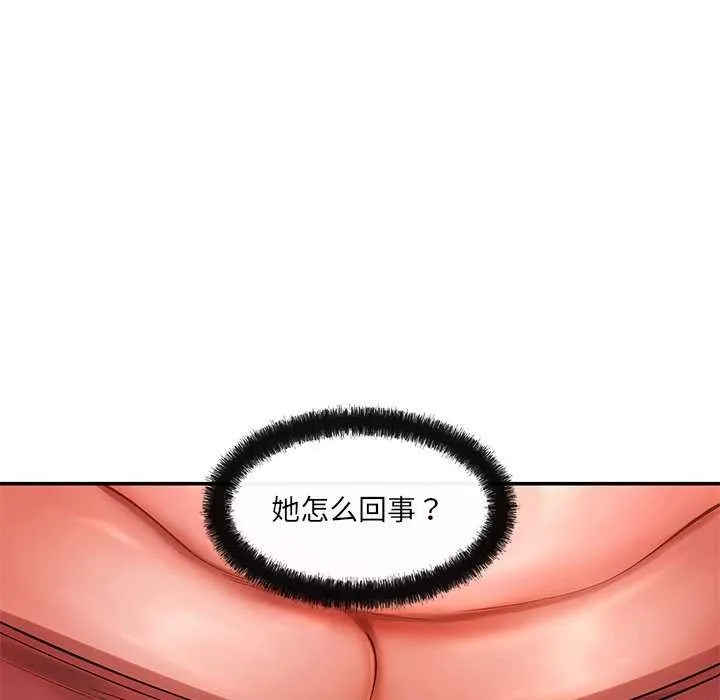 居委会的秘密第17話