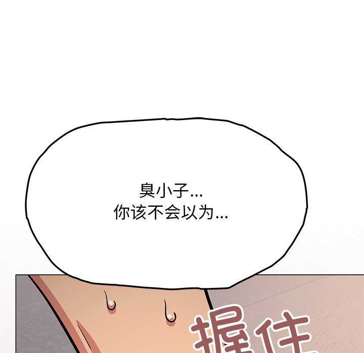 缺德邻居难相处第19話