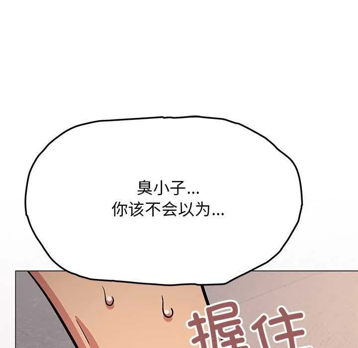 缺德邻居难相处第19話