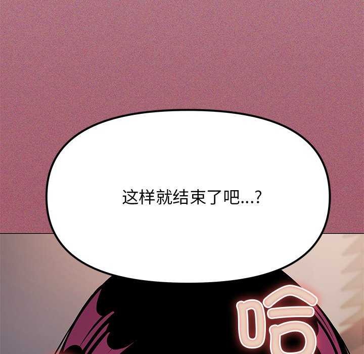 缺德邻居难相处第19話