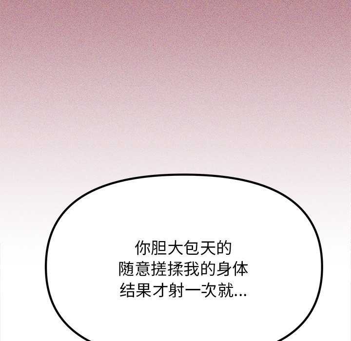 缺德邻居难相处第19話