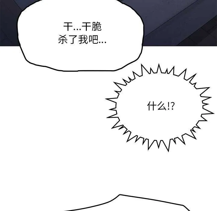 缺德邻居难相处第19話