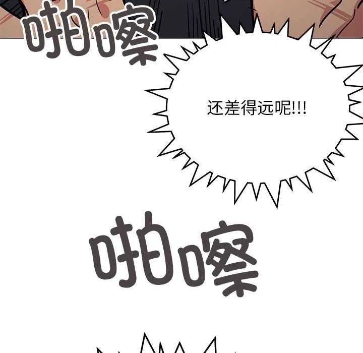 缺德邻居难相处第19話