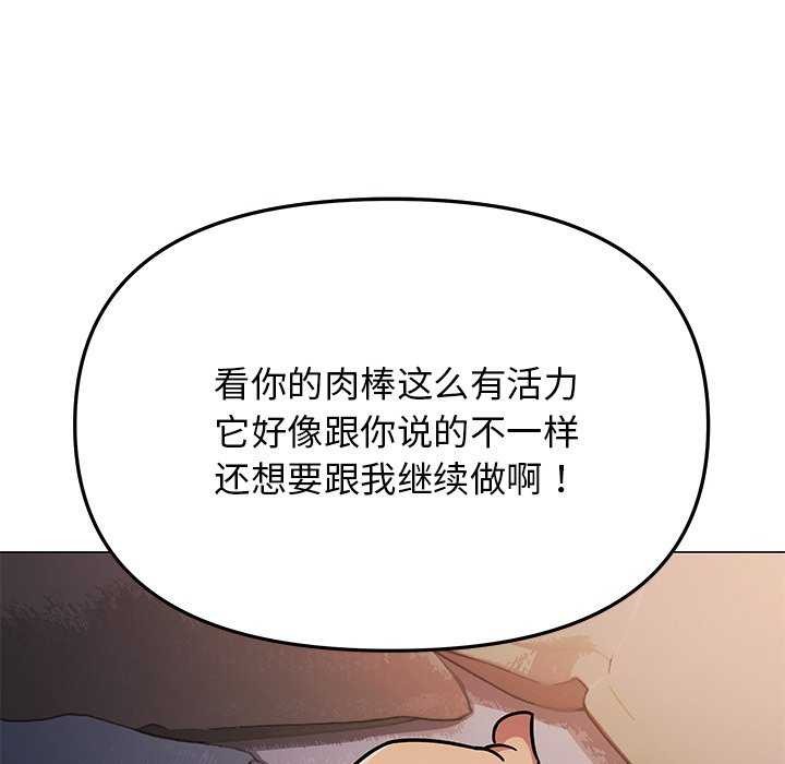缺德邻居难相处第19話