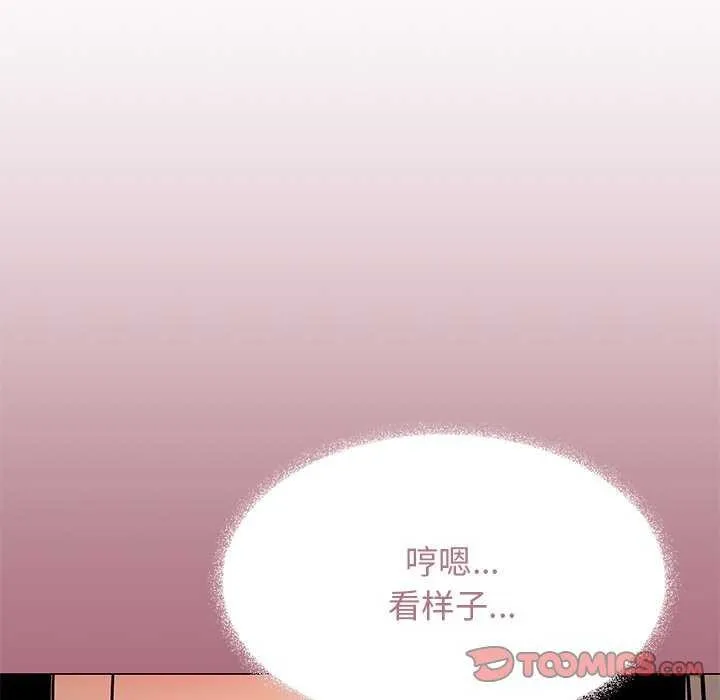 缺德邻居难相处第19話