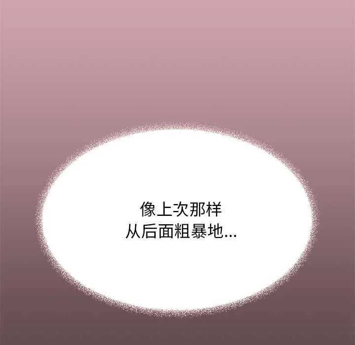 缺德邻居难相处第19話