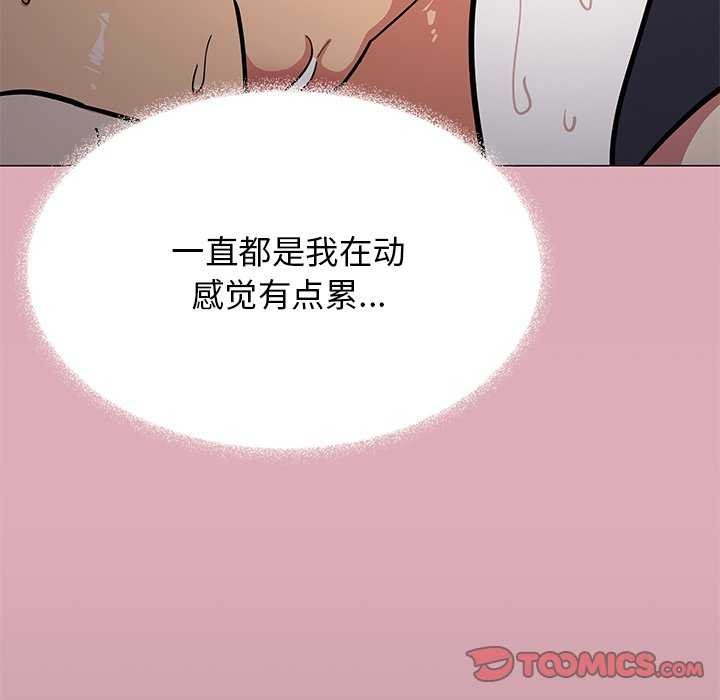 缺德邻居难相处第19話