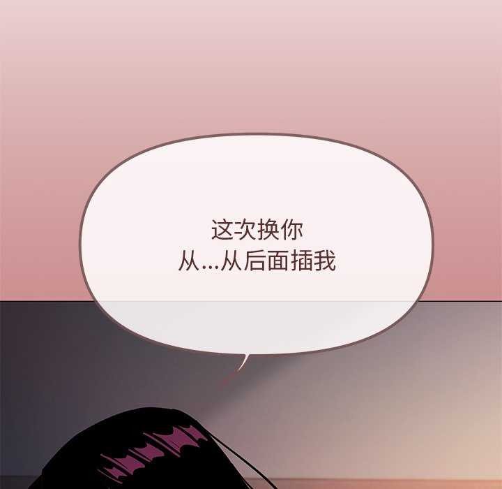 缺德邻居难相处第19話