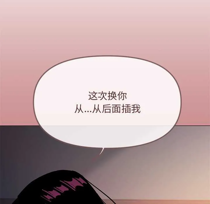缺德邻居难相处第19話