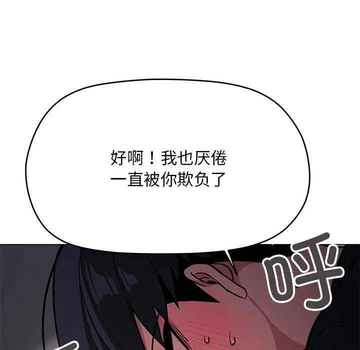 缺德邻居难相处第19話