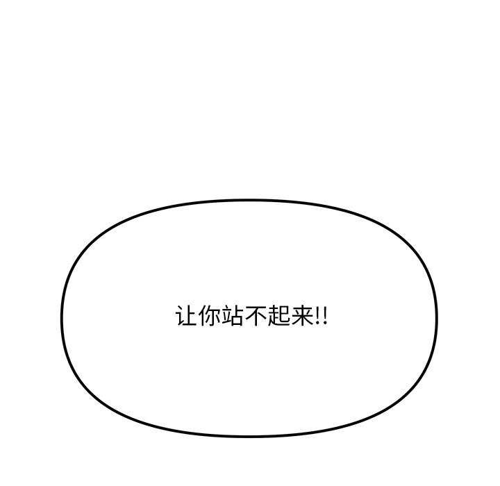 缺德邻居难相处第19話
