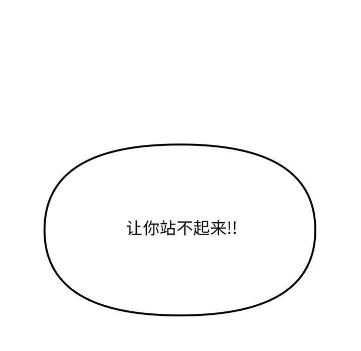 缺德邻居难相处第19話