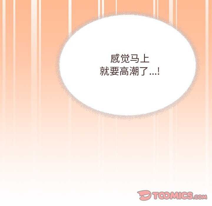 缺德邻居难相处第19話