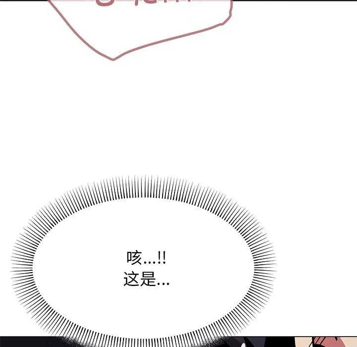 缺德邻居难相处第19話