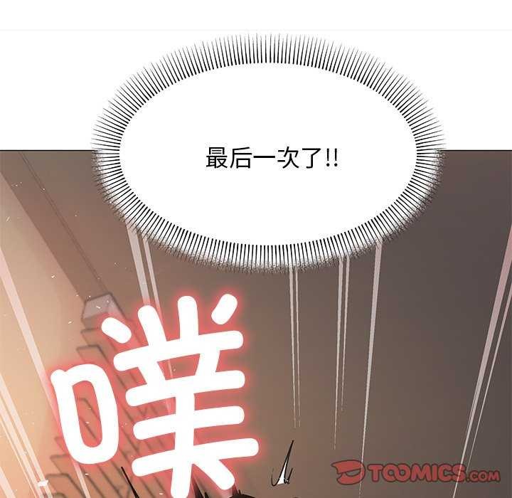 缺德邻居难相处第19話
