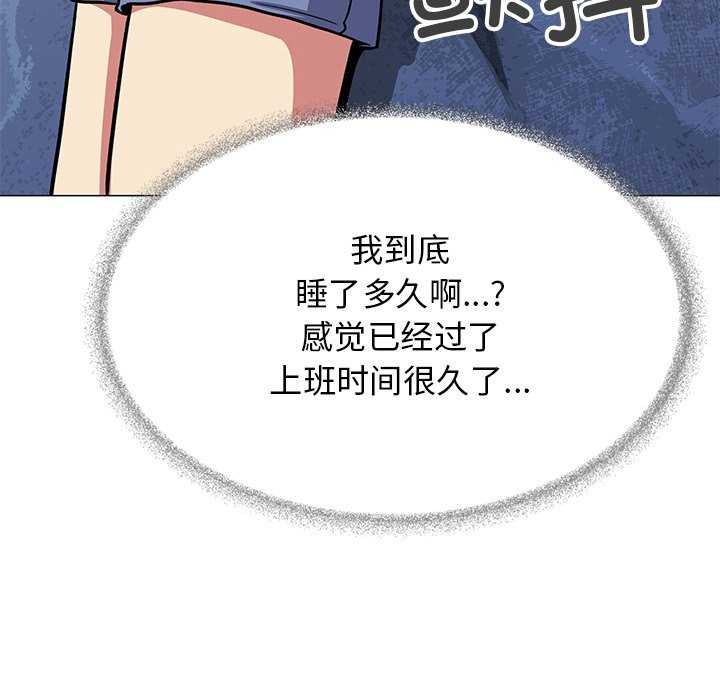 缺德邻居难相处第19話