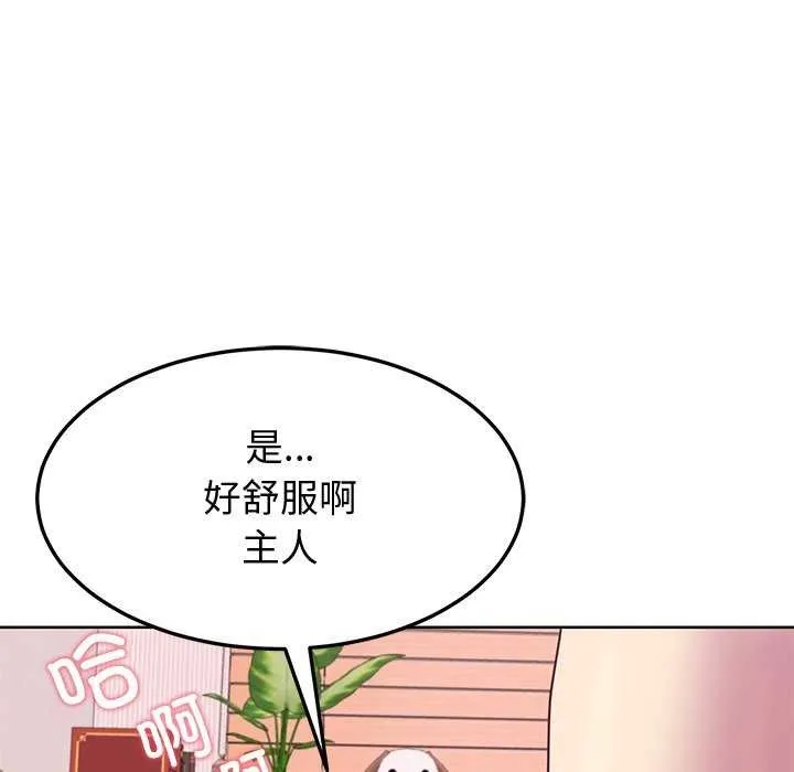后宫之王第20話